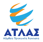 ΑΤΛΑΣ - Κόμβος Πρακτικής Άσκησης