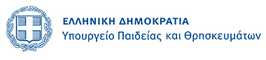 Υπουργείο Παιδείας, Έρευνας και Θρησκευμάτων